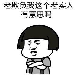  我莫得感情表情图片恶心心表情包下载乐游网游戏下载