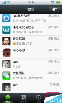  微信红包谢谢动态表情