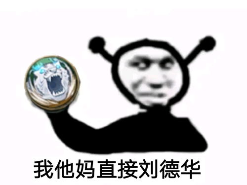  我他妈直接求三连火影手游表情包54