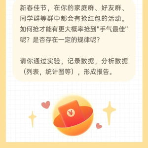  厉害中学生发现微信抢最大红包秘诀,轻松抢到手气最佳