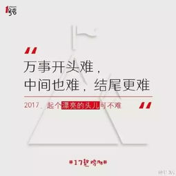  2017上半年最佳借势文案都在这里了
