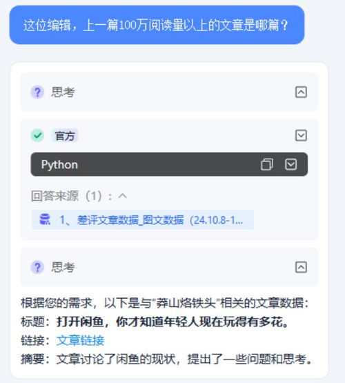  会起标题能排版,编辑部被ai包围了插件程序员工作流网易订阅