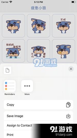 疲惫小狼app下载疲惫小狼v9.11安卓下载91手游网