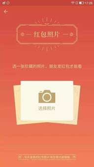  原来,刷爆朋友圈的红包照片是这么回事啊