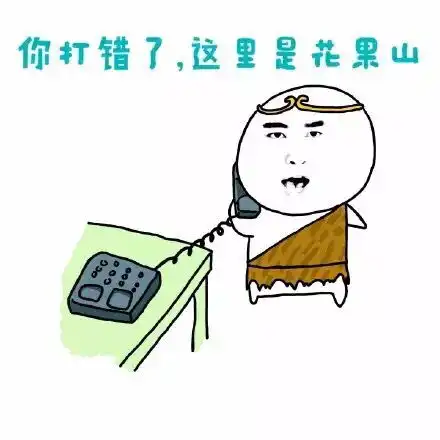  打电话系列新配词表情包