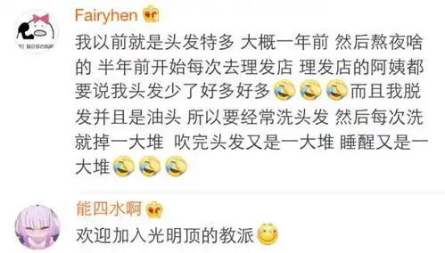  猝死不是当代青少年担忧的问题,脱发才是