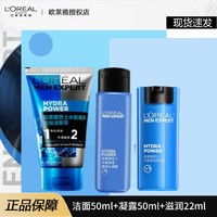  男士爽肤水化妆水水凝露套装补水保湿清爽舒缓不粘腻爽肤水多少钱