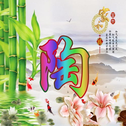  超好看的姓氏微信头像壁纸翠竹报福,花开富贵,福上加福