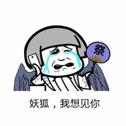  一组阴阳师搞笑表情包源博雅,我想你,想要见到你