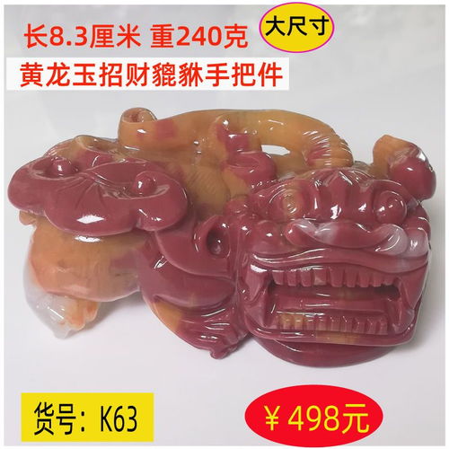  黄龙玉貔貅天然玉石招财霸王吊坠挂件手把件避灾邪大小男女款云南