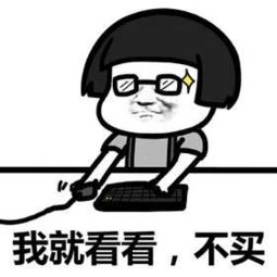 淘宝表情包图片解释圣遗