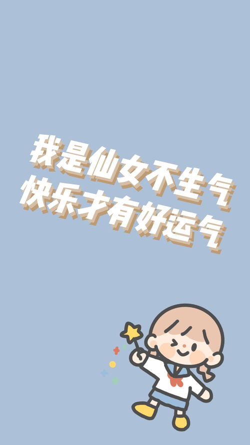  大家有啥控制脾气的精手机壁纸推荐吗,太暴躁了,脾气容易失控,想把手机壁纸换成这个类型的