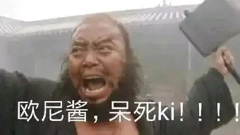 撒娇的表情包视频周润发