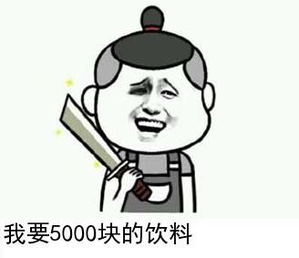  吸饮料表情包小人喝饮料表情包