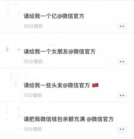  微信国旗头像刷屏大家来许愿