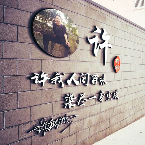 吴姓做的微信头像图片伤