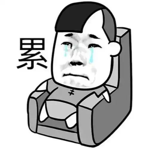  今天咱们说点不正经的