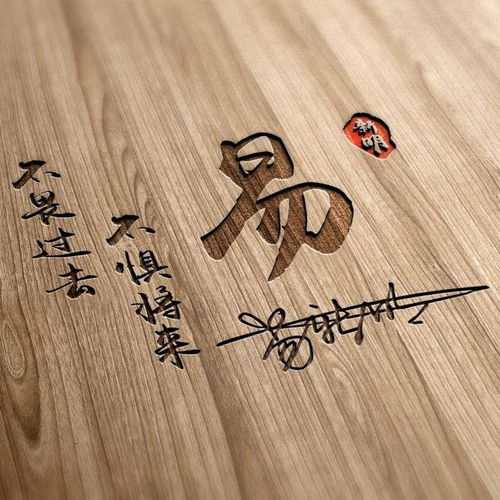  用你的姓名做微信头像,高端大气木雕雕刻款式,有你喜欢的吗