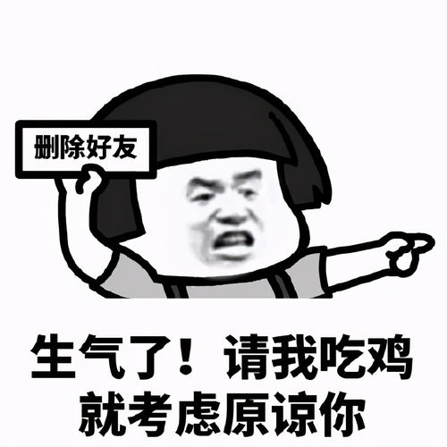  蘑菇头套路表情包生气了,请我吃饭就考虑原谅你