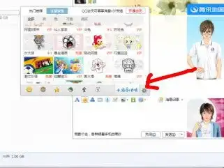  qq怎么添加搞笑表情