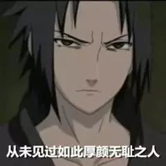  火影忍者表情包是你在背后说我帅吗