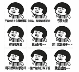  台湾腔表情包走红台湾人说话是酱紫的居然还有台湾腔东北话