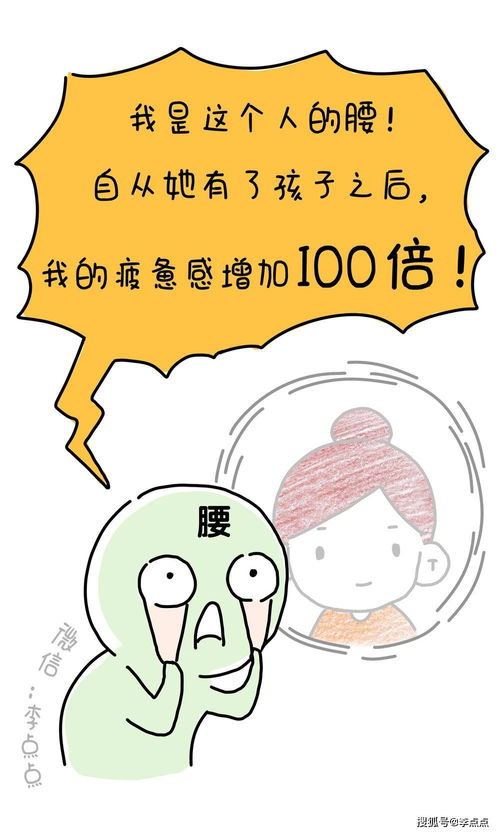  夜深人静时,我被身体投诉了