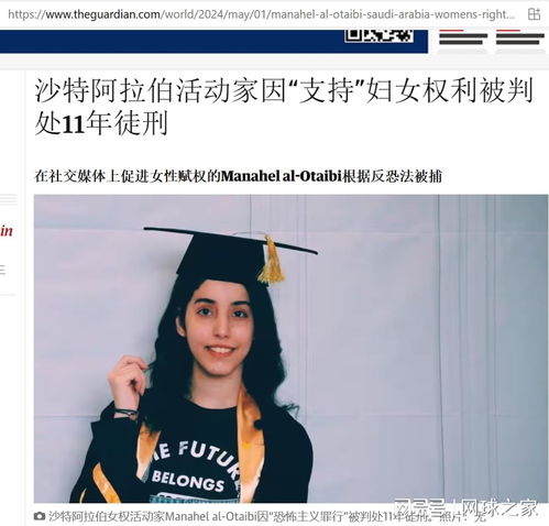  沙特拿下男女网球积分排名冠名权,网球被指出卖灵魂