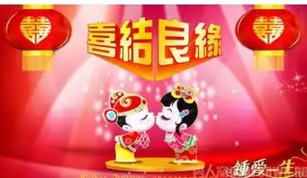恭喜结婚表情包搞笑