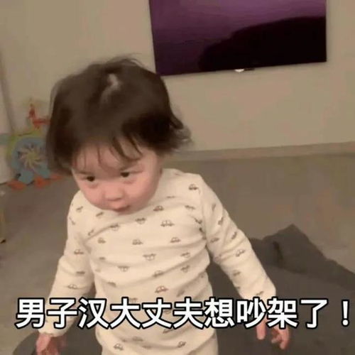  一组适合发给男朋友的表情包