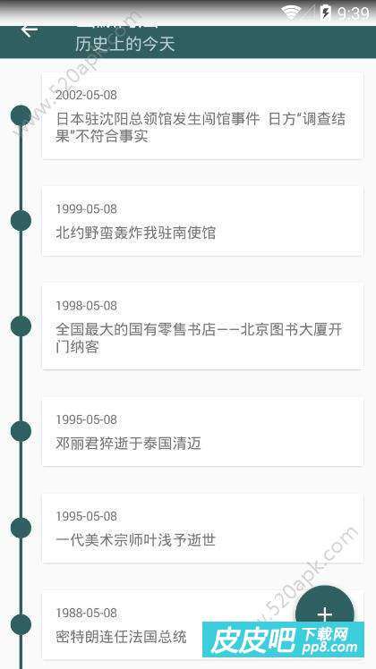  幽默内涵app下载安装幽默内涵最新版1.0下载