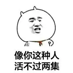  我是熬夜冠军派大星熬夜大星冠军表情
