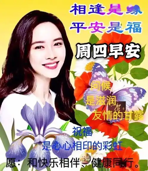 早早上好表情包朋友