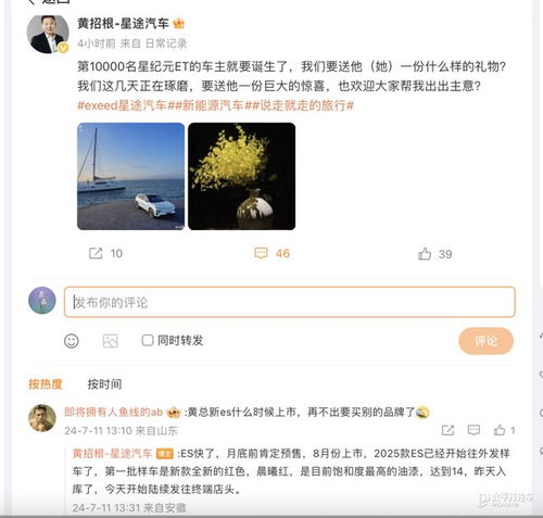  新款星途星纪元es将于7月底预售针对车型和配置调整