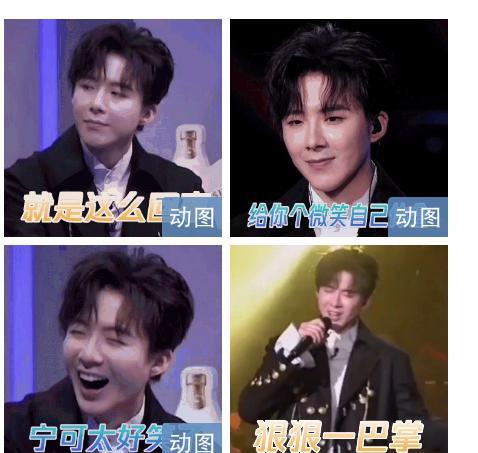  任贤齐刘宇宁遭淘汰引网友不满,我们的歌官博发这样的表情