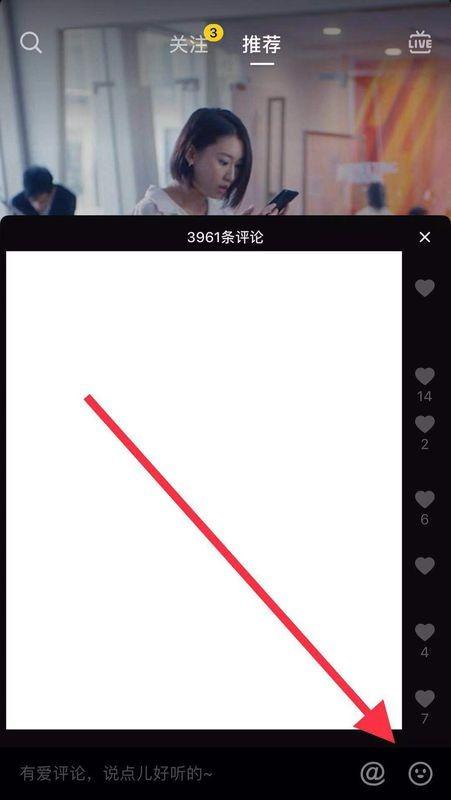  苹果手机抖音里的表情怎么弄出来