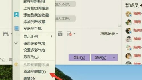  电脑上qq这个骰子的表情怎么下载求具体过程,有图最好,在线等