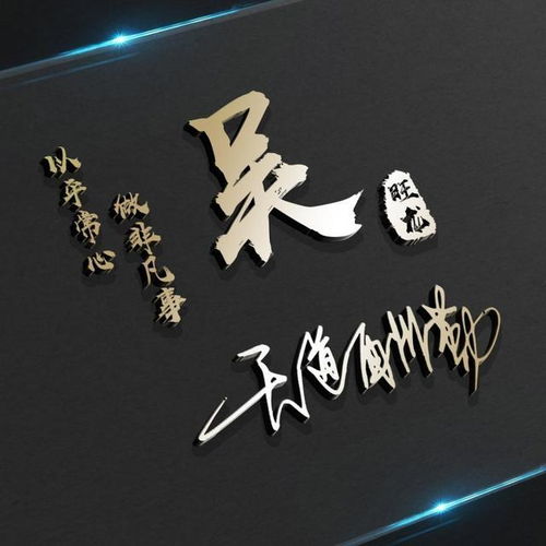  八月新款,是时候换一拨头像了,二十多张金品签名头像,不要错过