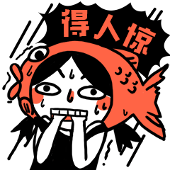  微信表情鱼干酱的粤语篇