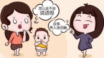  儿童自闭症和语言发育迟缓是一回事吗