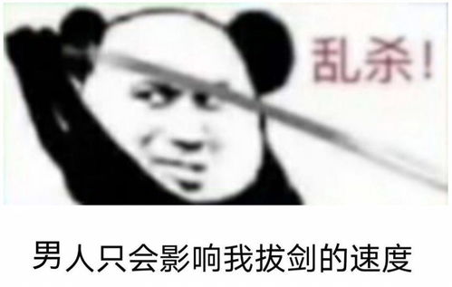  表情包乱杀