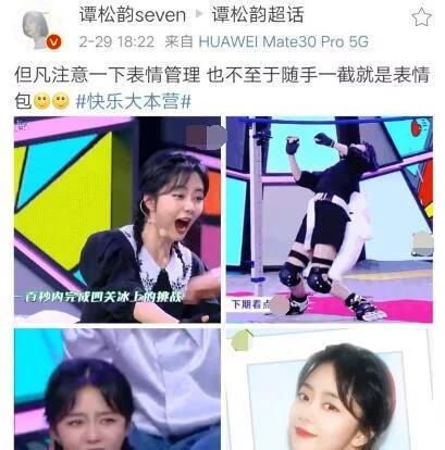  快本任嘉伦发文显尬,宋茜打卡成功,谭松韵随手一截就是表情包