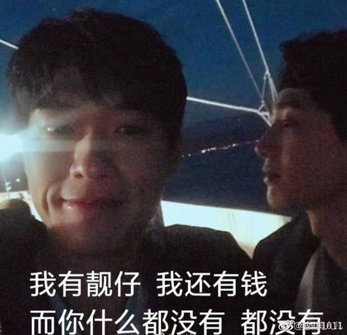 担心表情包魏大勋