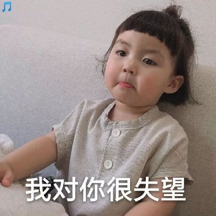 是真的吗系列表情包桌上