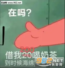  在吗借我20喝奶茶到时候图片在吗借我20喝奶茶表情包下载乐游网游戏下载