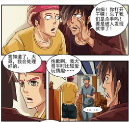  搞笑漫画古德拆开快递,里面竟伸出一只人手网友太惊悚了