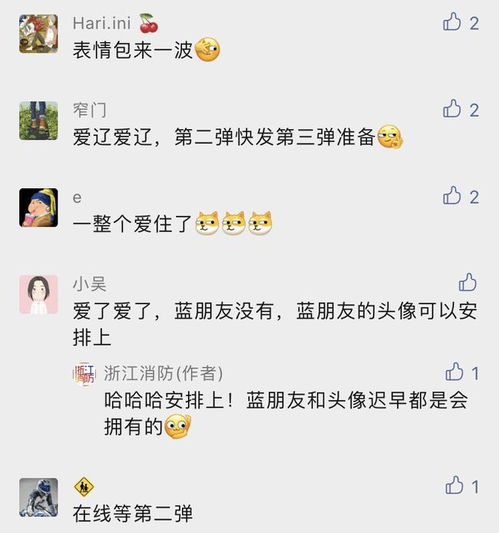  q版蓝朋友,可可爱爱的第二弹来啦