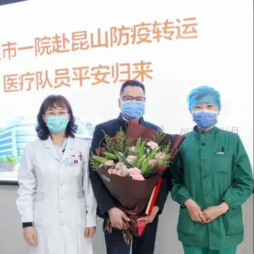  致敬徐州市第一人民医院喜迎9位援昆山防疫转运医疗队员回家,至此42位逆行勇士全部平安归来