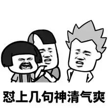  如何毫无底线地夸一个浦江人
