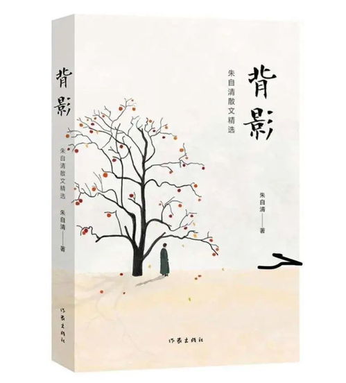  东海踏歌行朱自清故乡摭谈